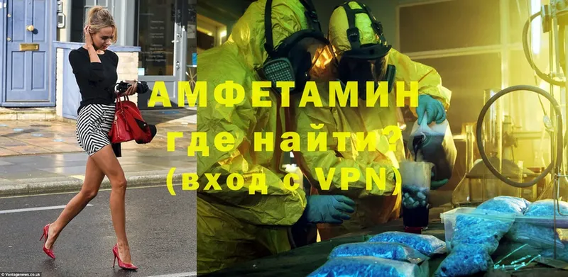 АМФ VHQ  как найти закладки  Высоковск 