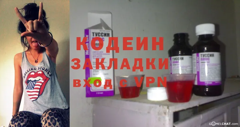 закладки  Высоковск  мега онион  Кодеин Purple Drank 